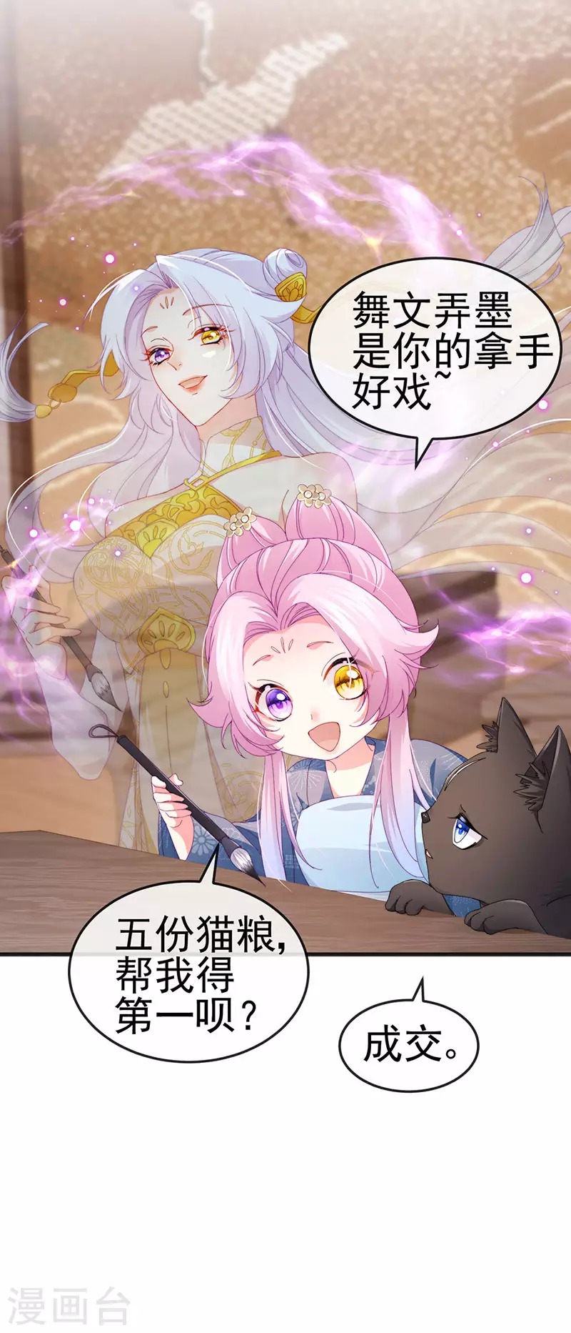 第44话 与冷血父皇会晤22