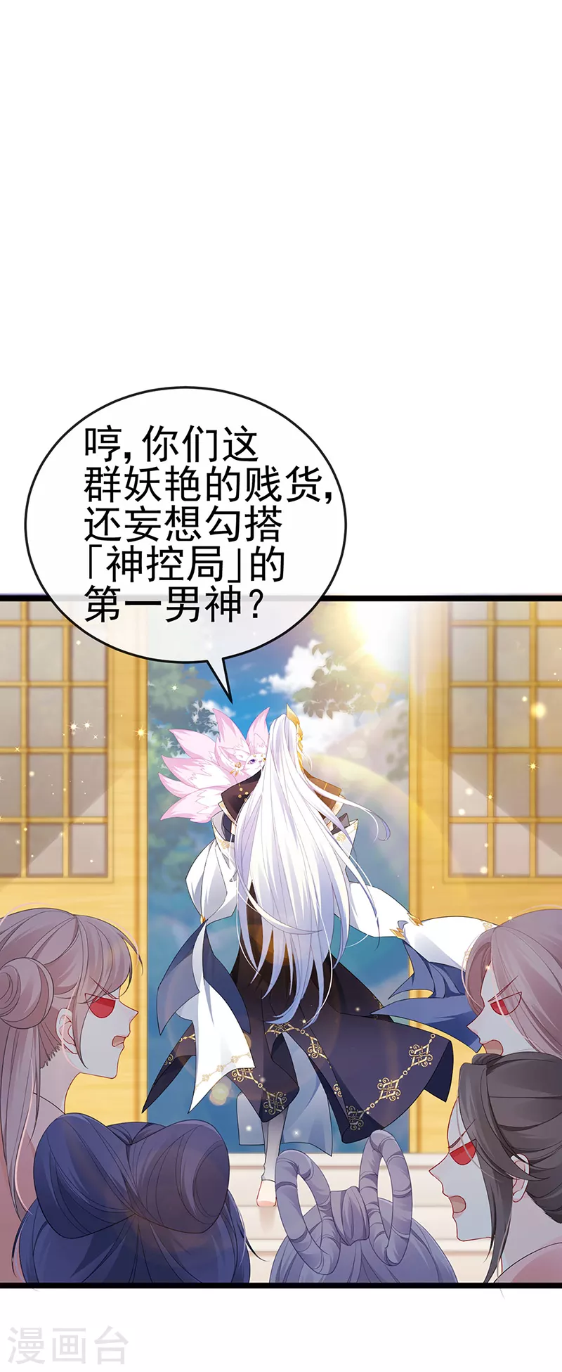 第19话 幽偌尊上的亲亲26