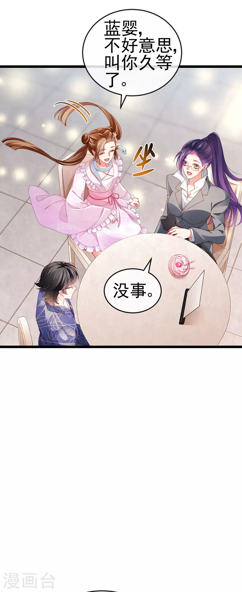 第36话 约会米修被交换19