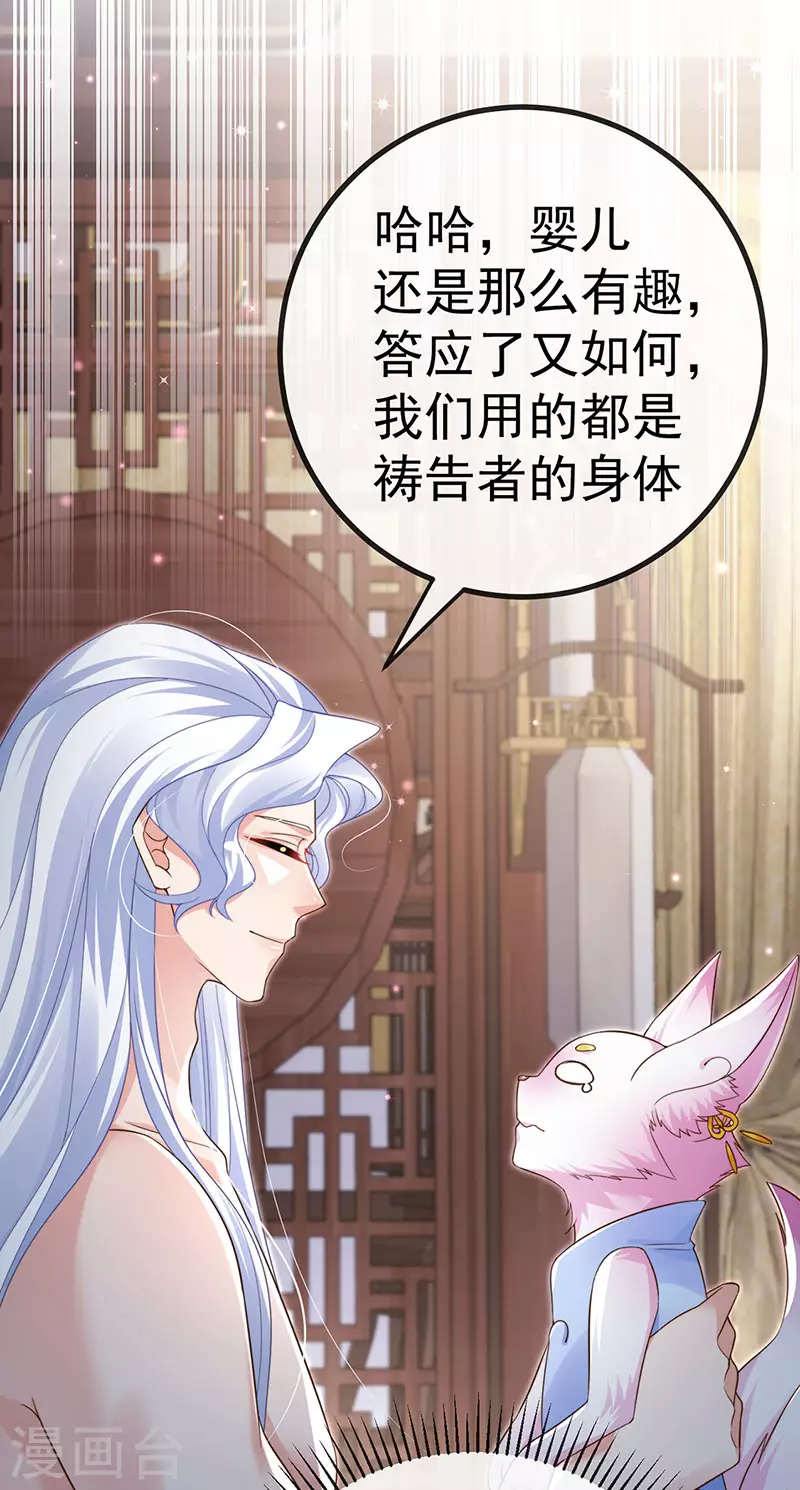 第100话 尊上香吻get20