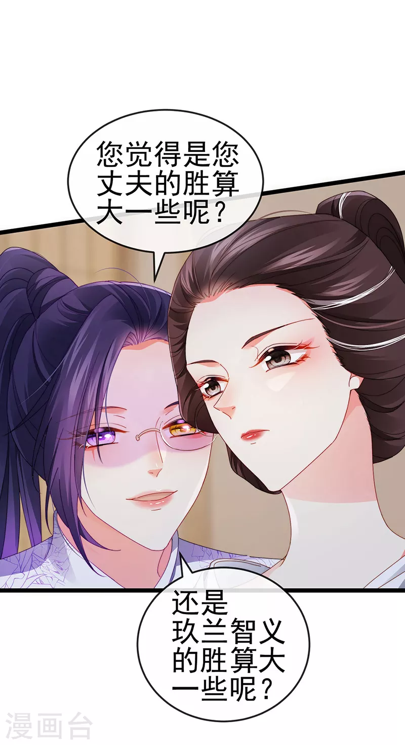 第29话 难道我是来渡劫的？29