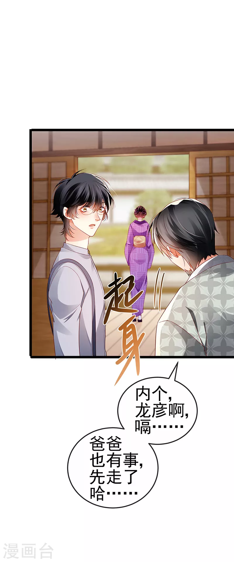 第25话 风水轮流转30