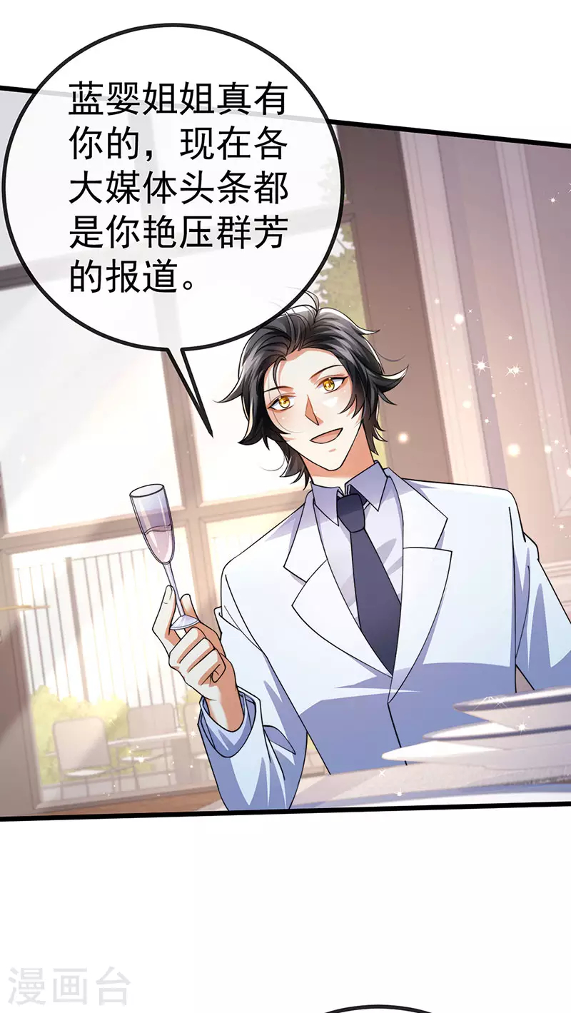 第89话雷攻电母复仇37