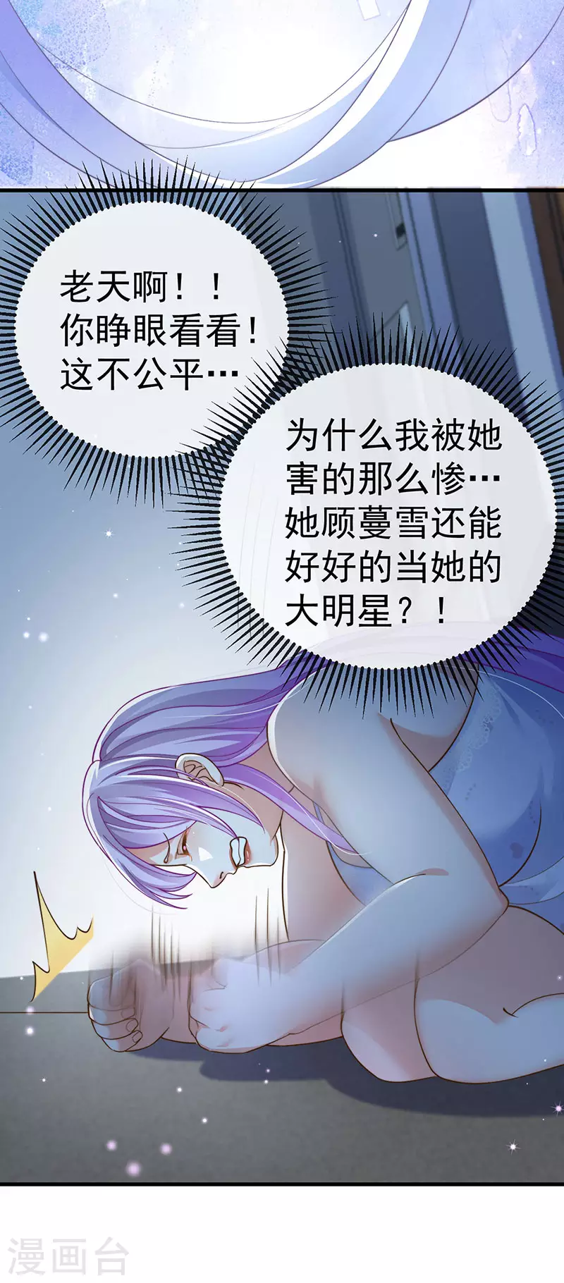第73话 地狱难度开局整容32