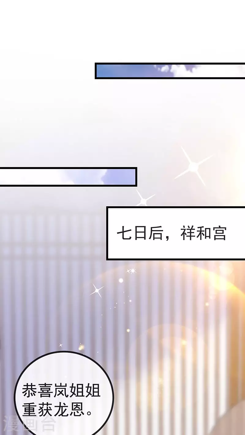 第60话 反派的免死金牌25
