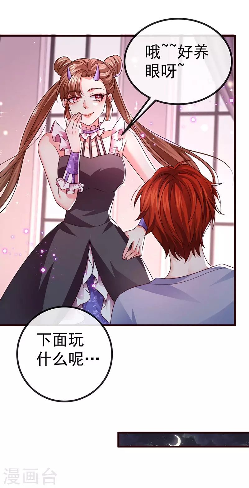 第91话养眼仙灵来啦16
