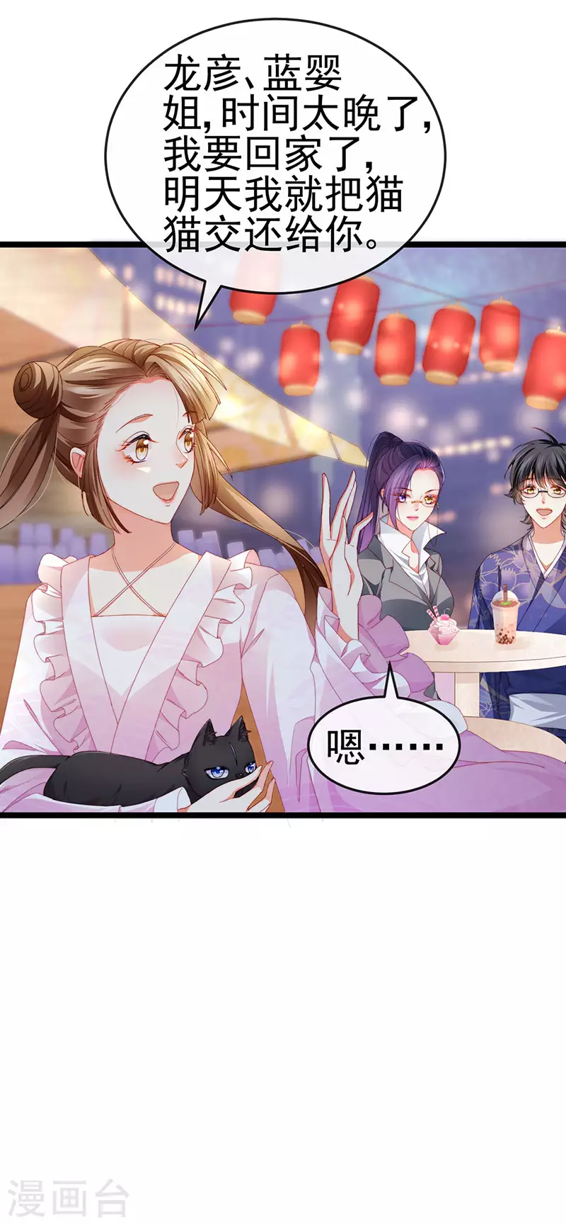 第36话 约会米修被交换27