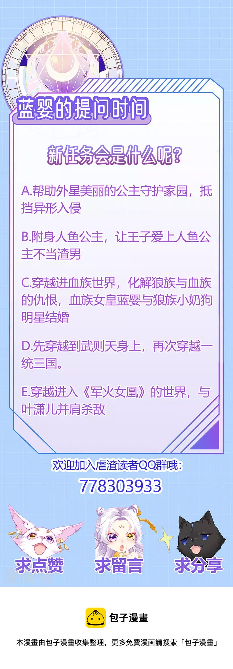 第20话 谛听大神与幻化人形32