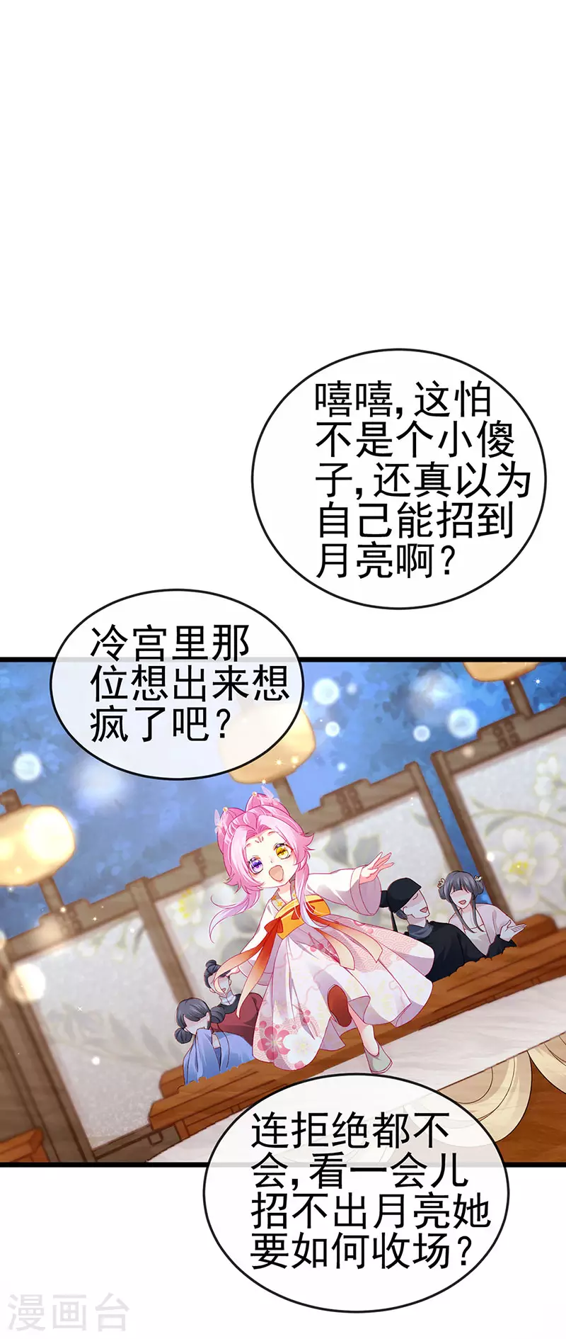 第47话 召月之舞&amp;amp;献礼19
