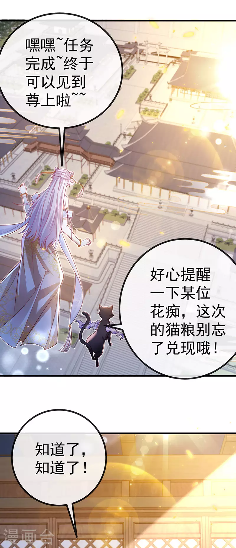 第100话 尊上香吻get2