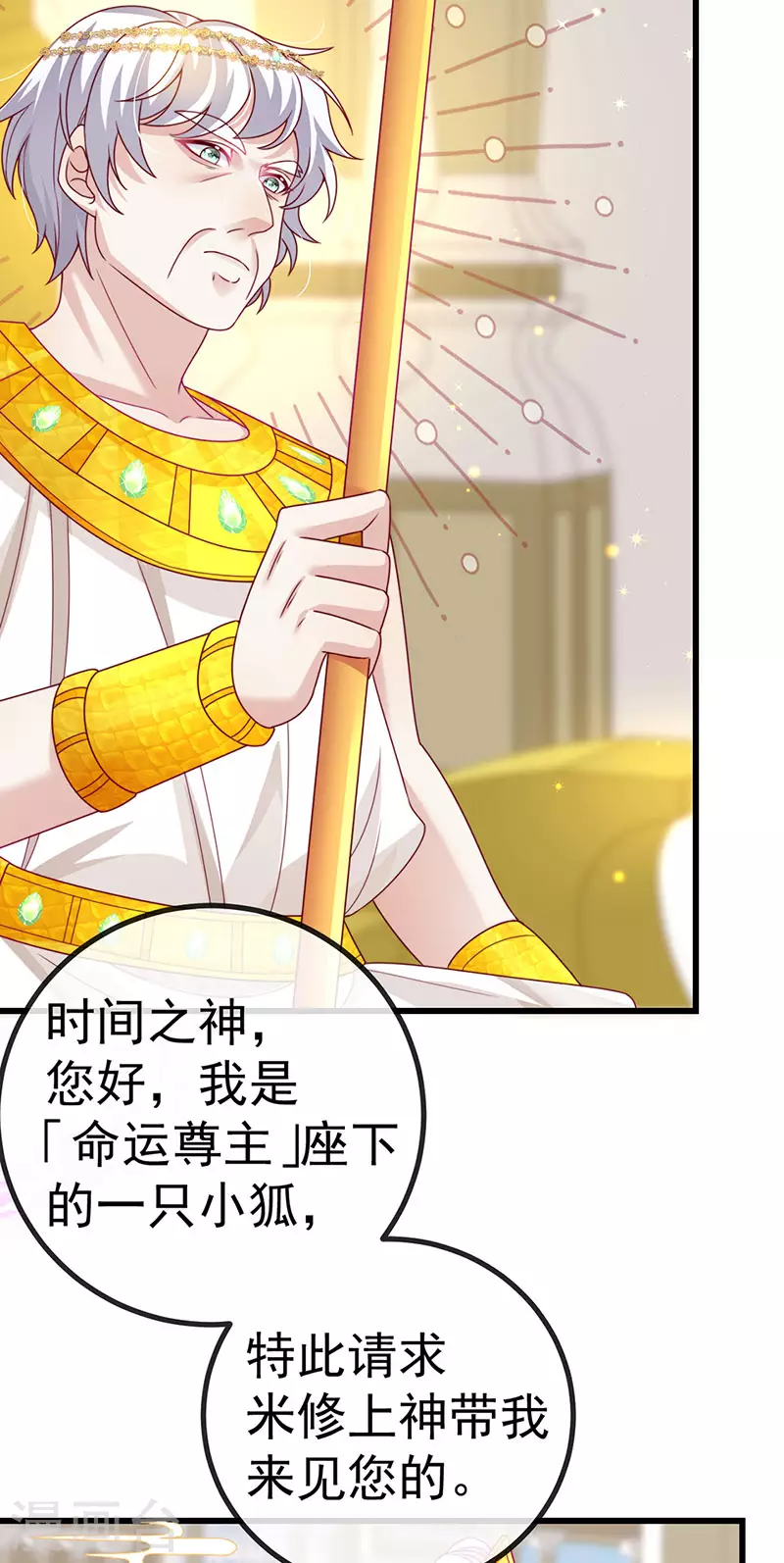 第65话 时光宝典&amp;amp;克洛诺斯25