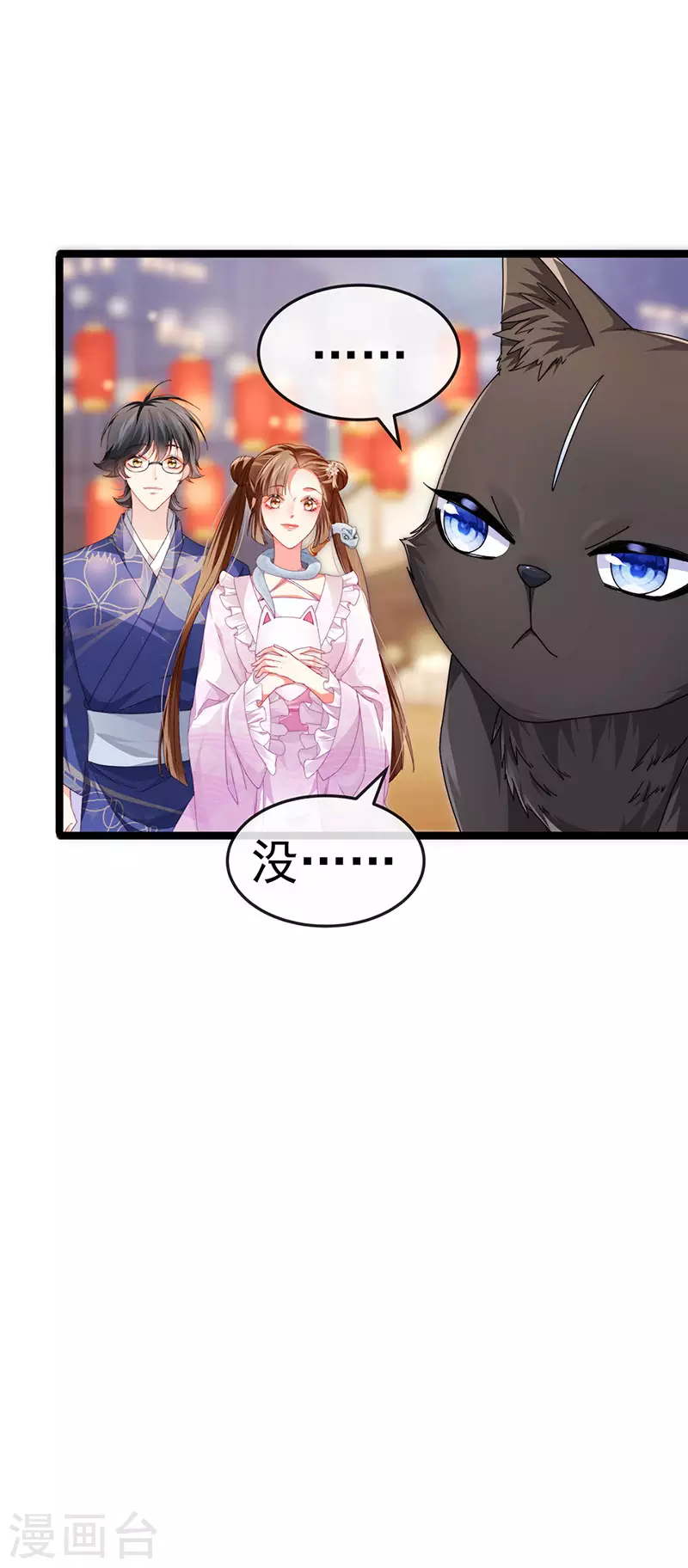 第36话 约会米修被交换18