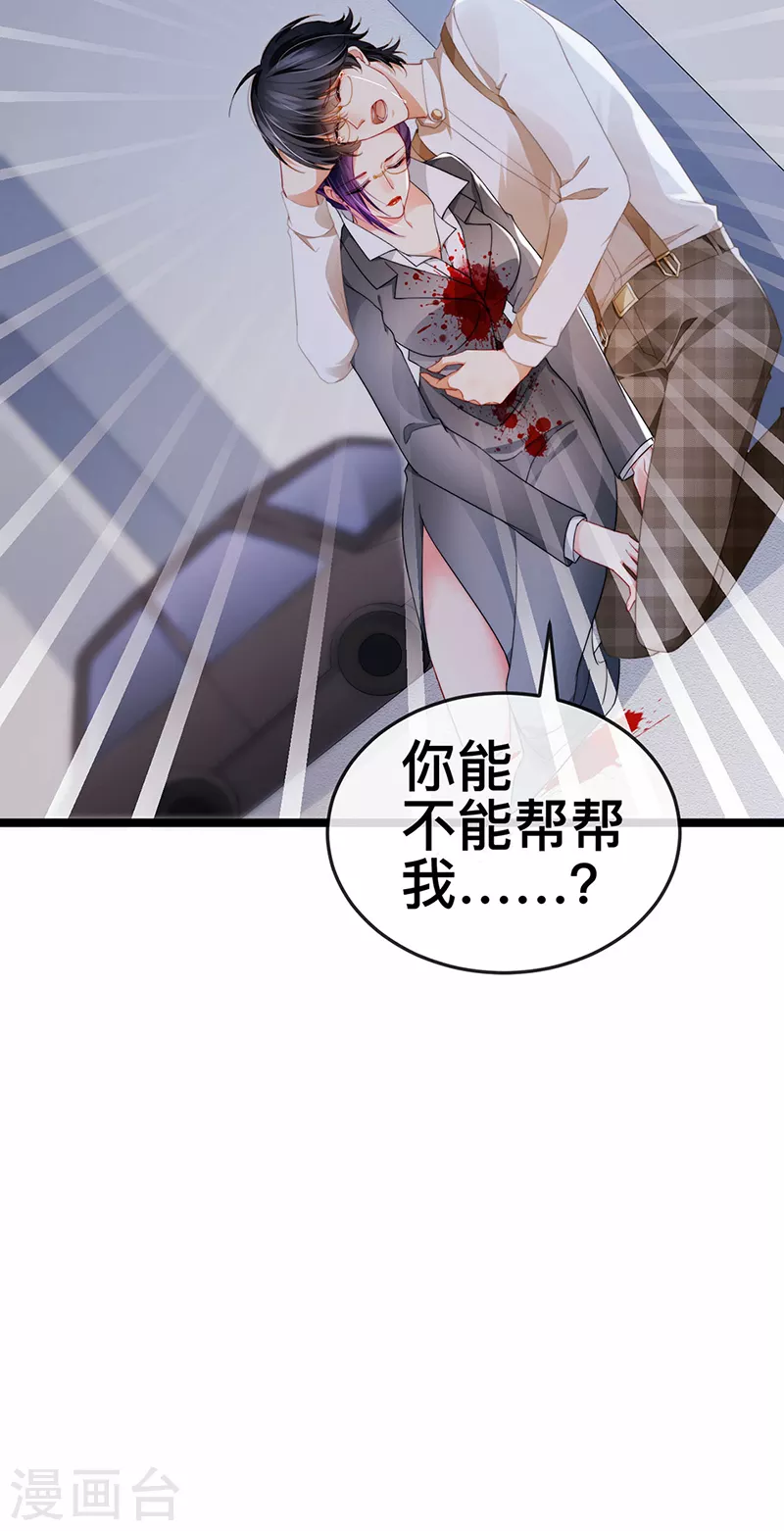 第21话 新任务祷告者被吓晕33