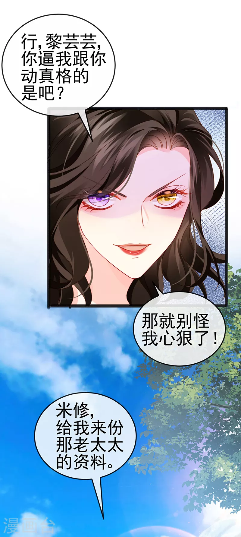 第11话 妈宝男？峰回路转26