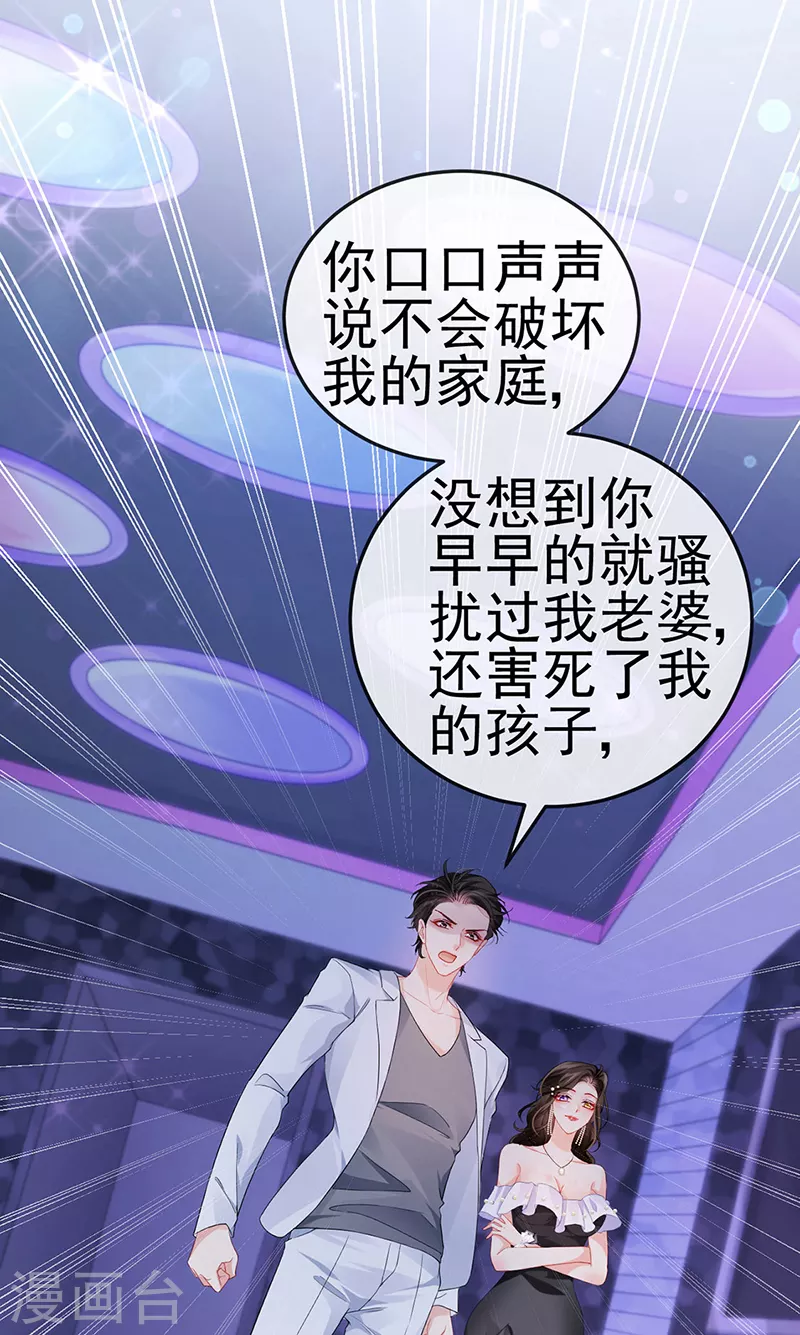 第9话 狗咬狗一嘴毛2