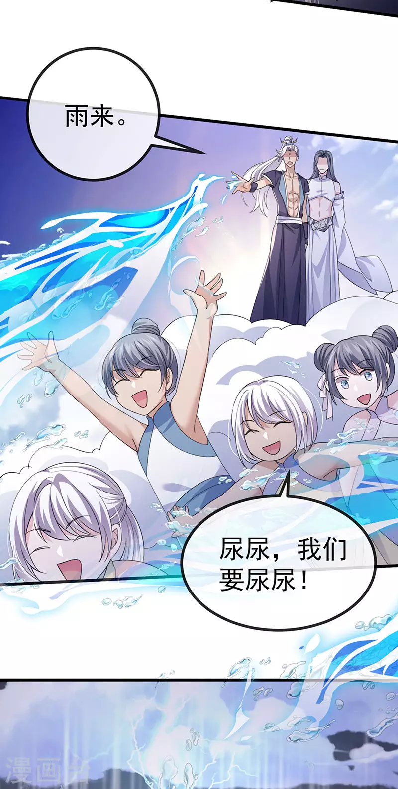第89话雷攻电母复仇24