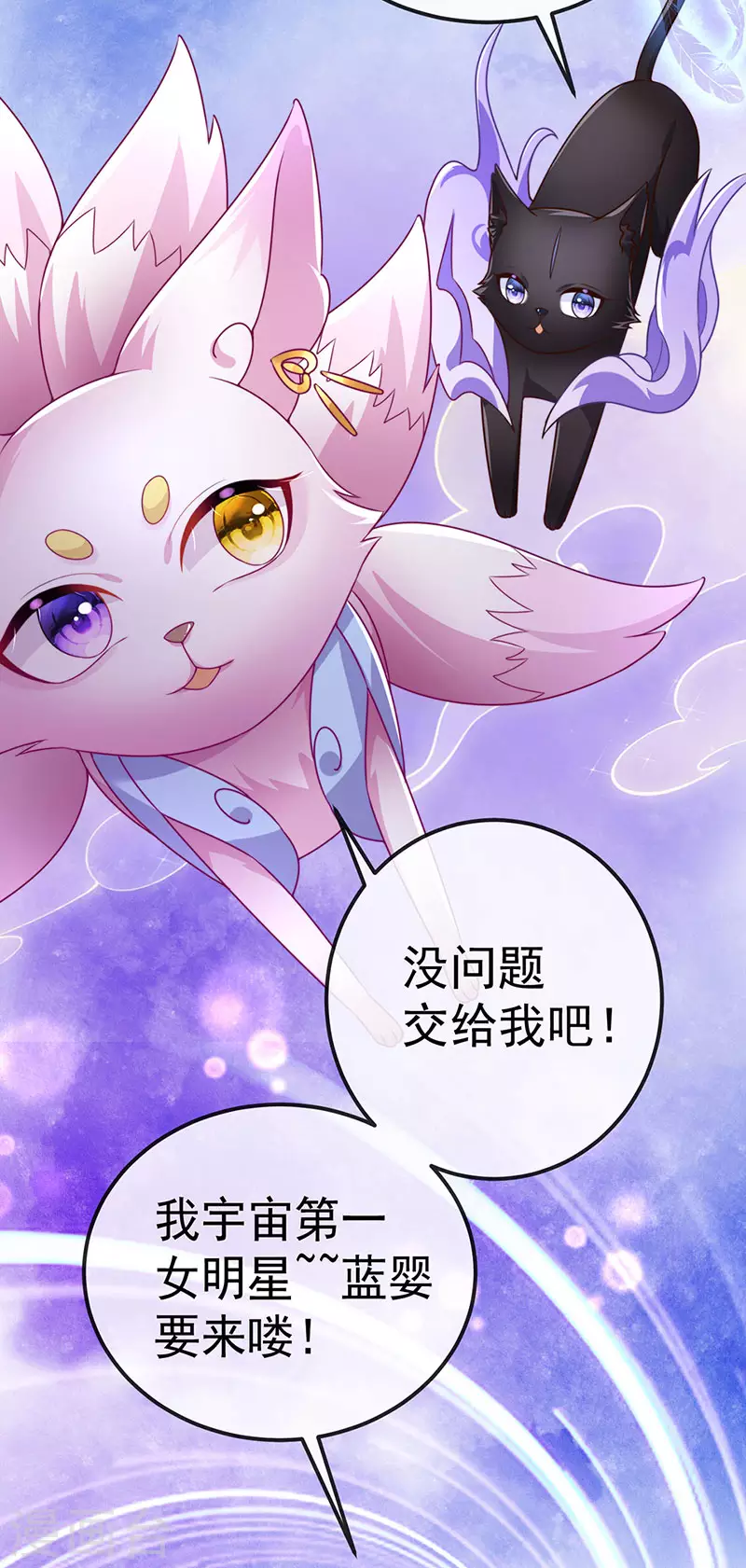 第72话 我是女明星37