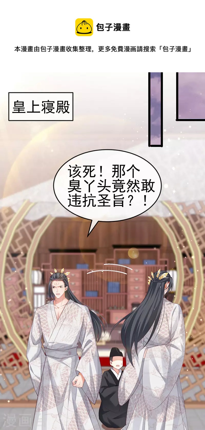 第56话 魂牵梦绕的男人24