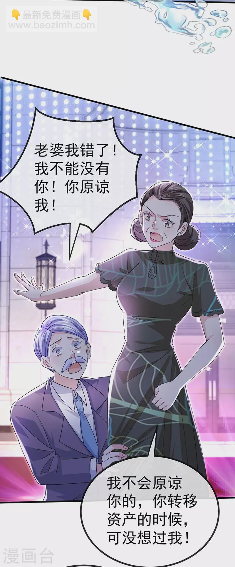 第84话美救英雄正义之战31