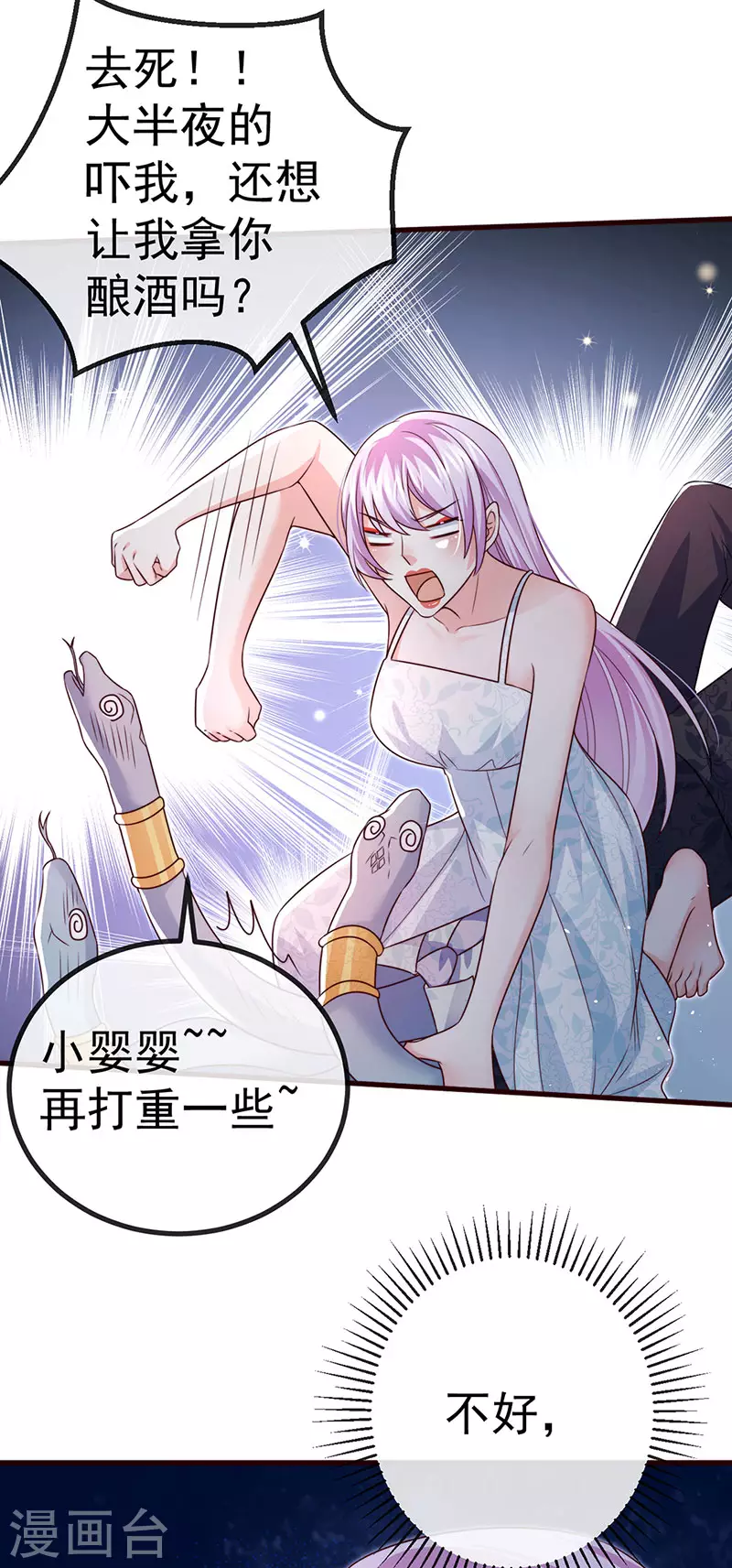第91话养眼仙灵来啦21