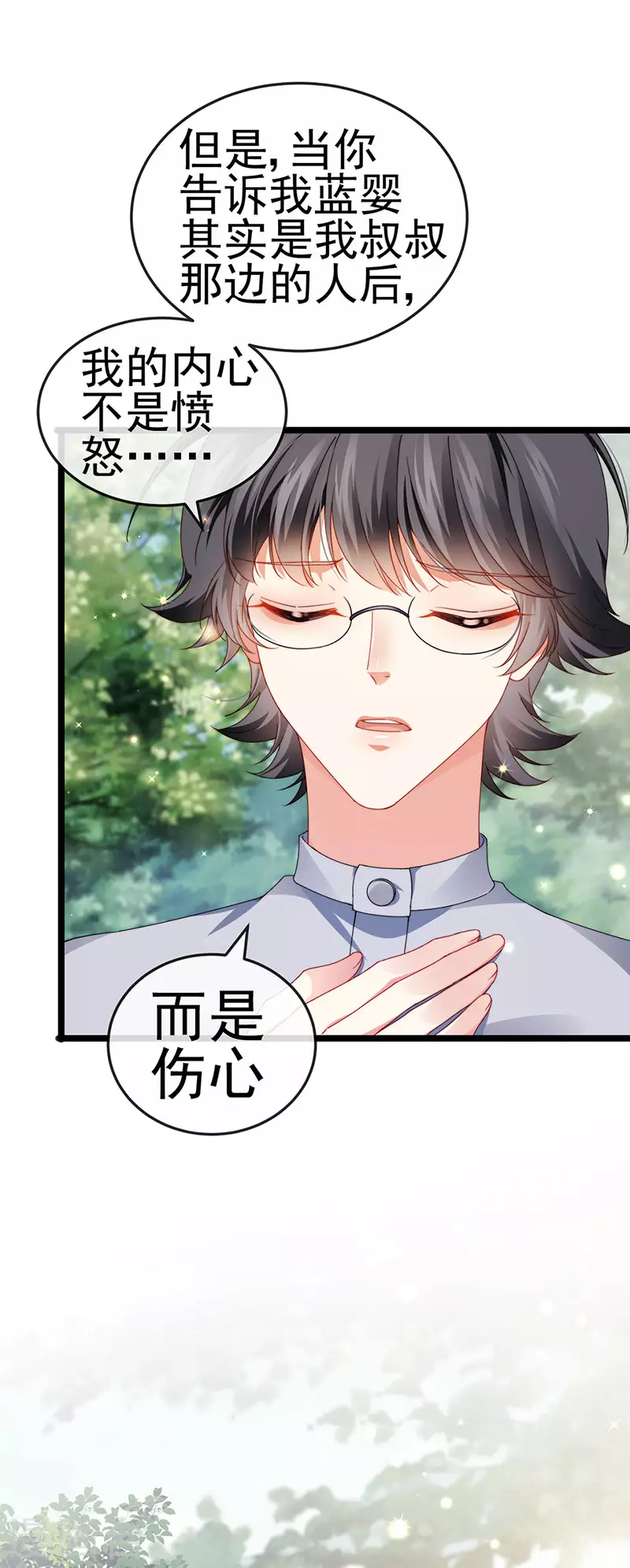 第39话 撕X！撒狗粮5