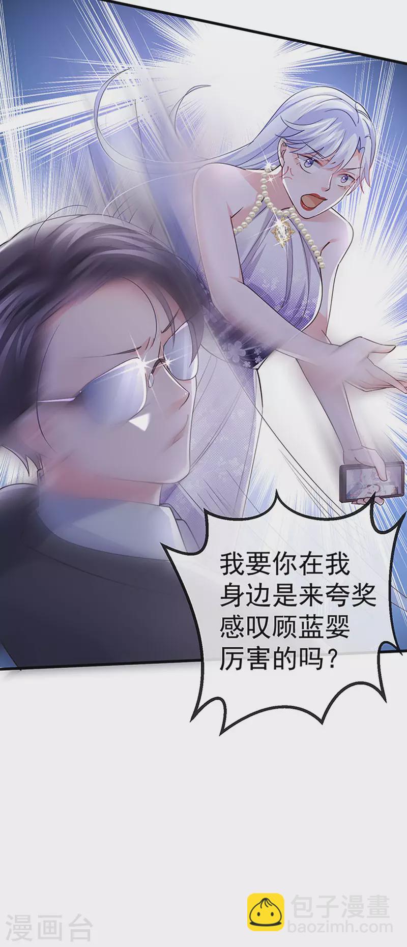 第81话 减肥成功双重任务23