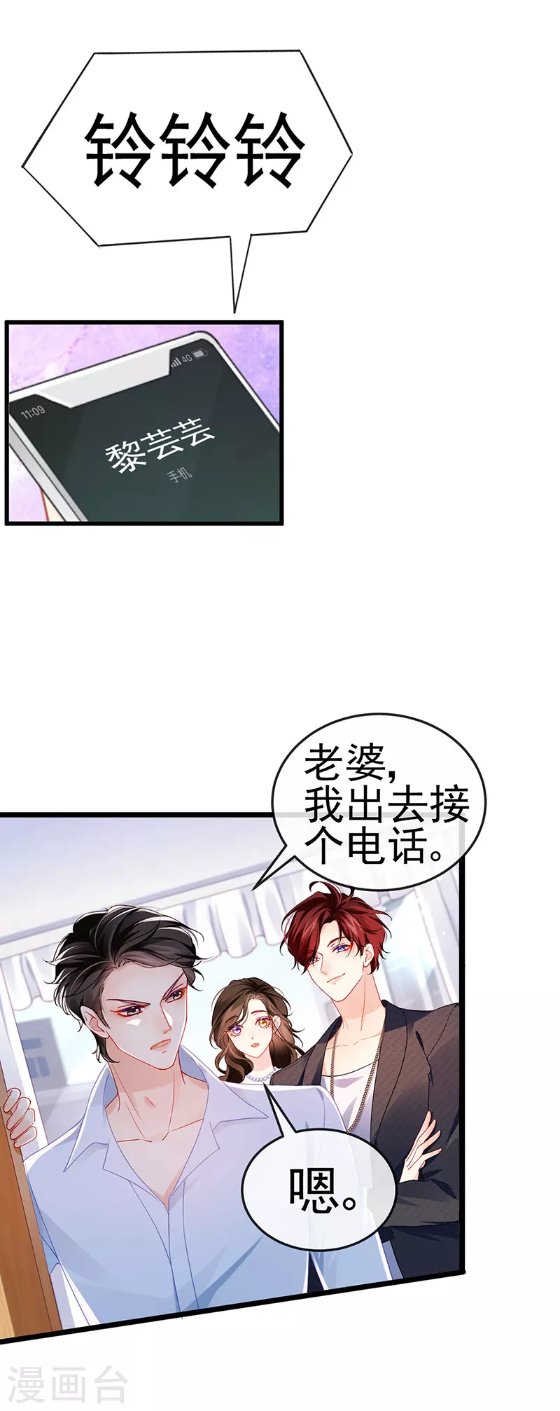 第5话 复仇者米修27