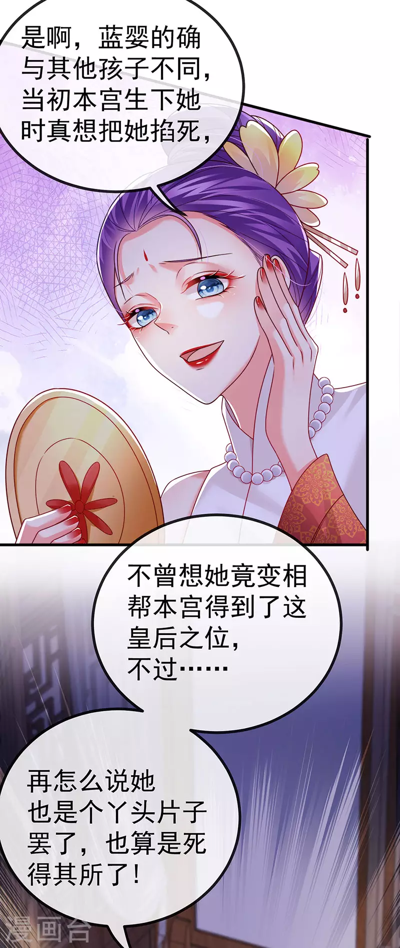 第66话 恶有恶报4