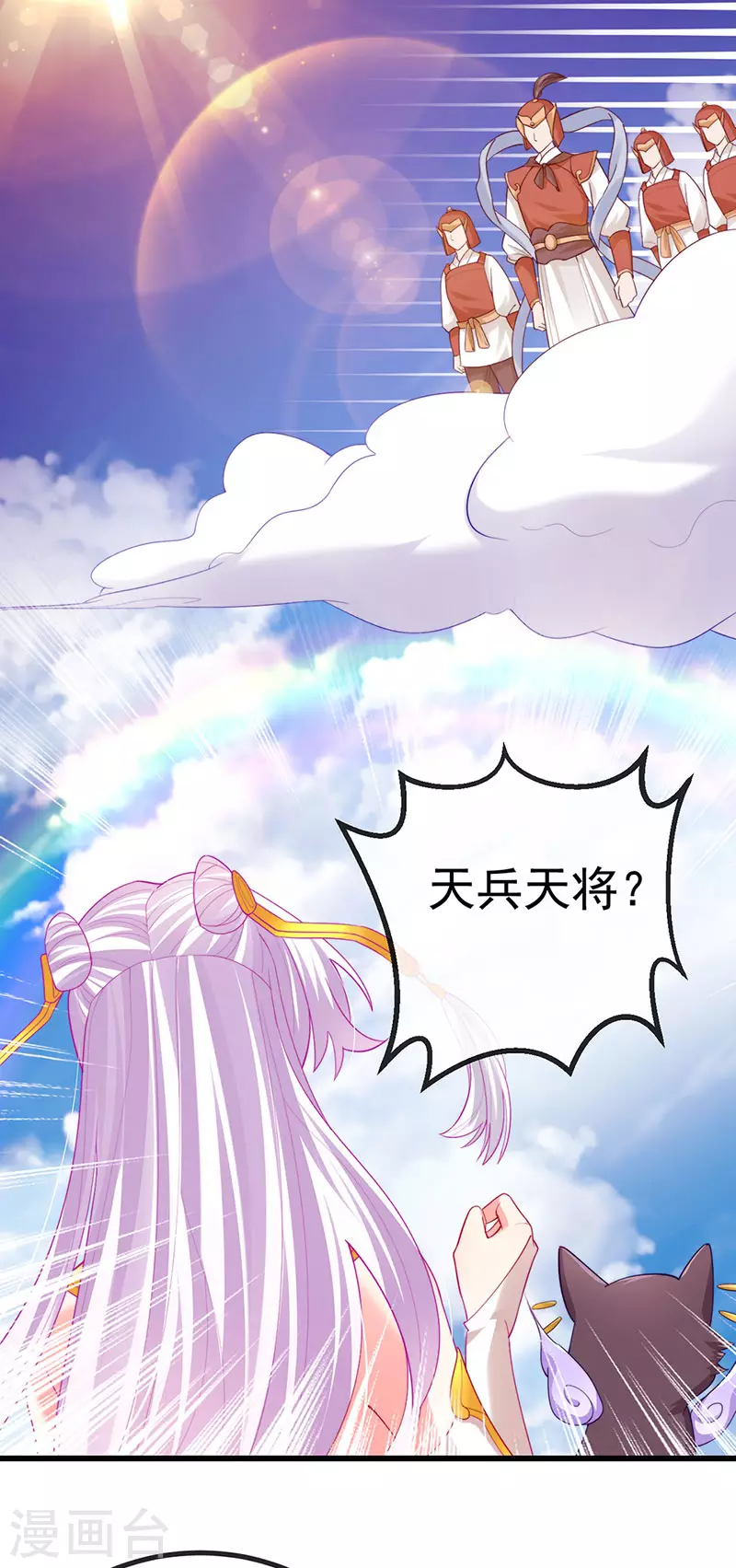 第67话 神控局审判7