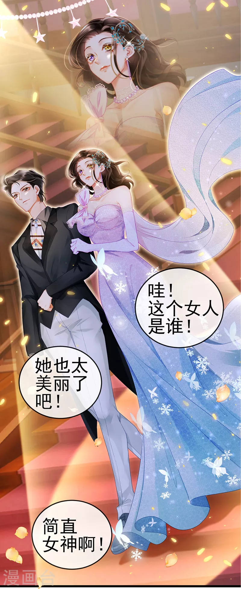 第3话 宴会女神登场18