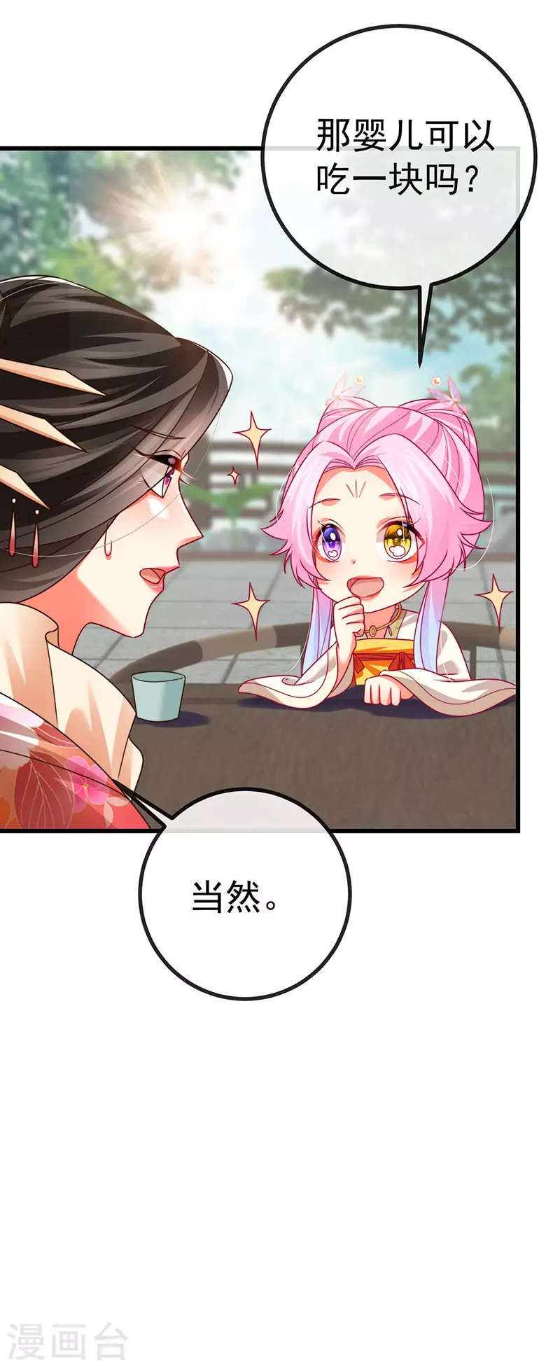 第63话 以死相逼14