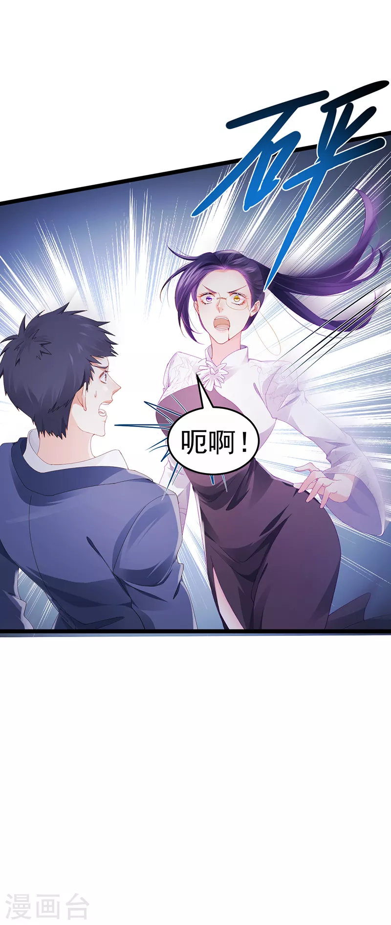 第28话 元神出窍36