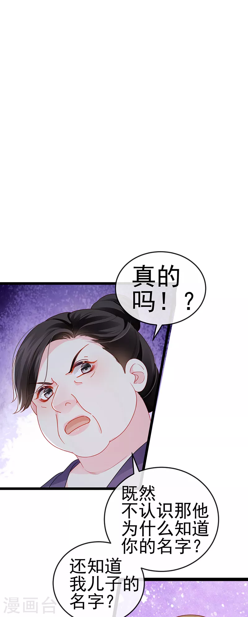 第14话 被婆婆折磨疯25