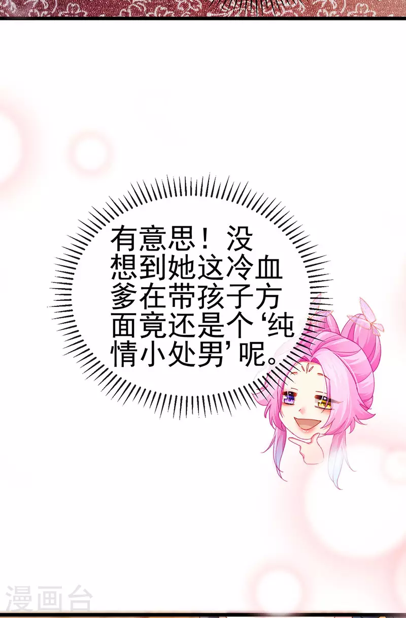 第49话 纯情小处男的抱抱35