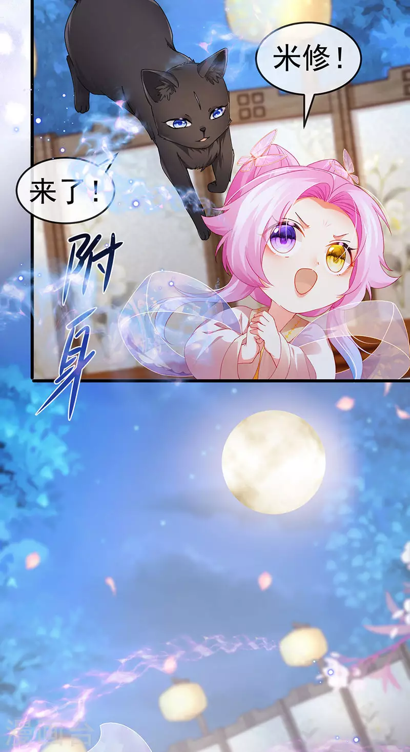 第48话 奔向月宫找帅哥27