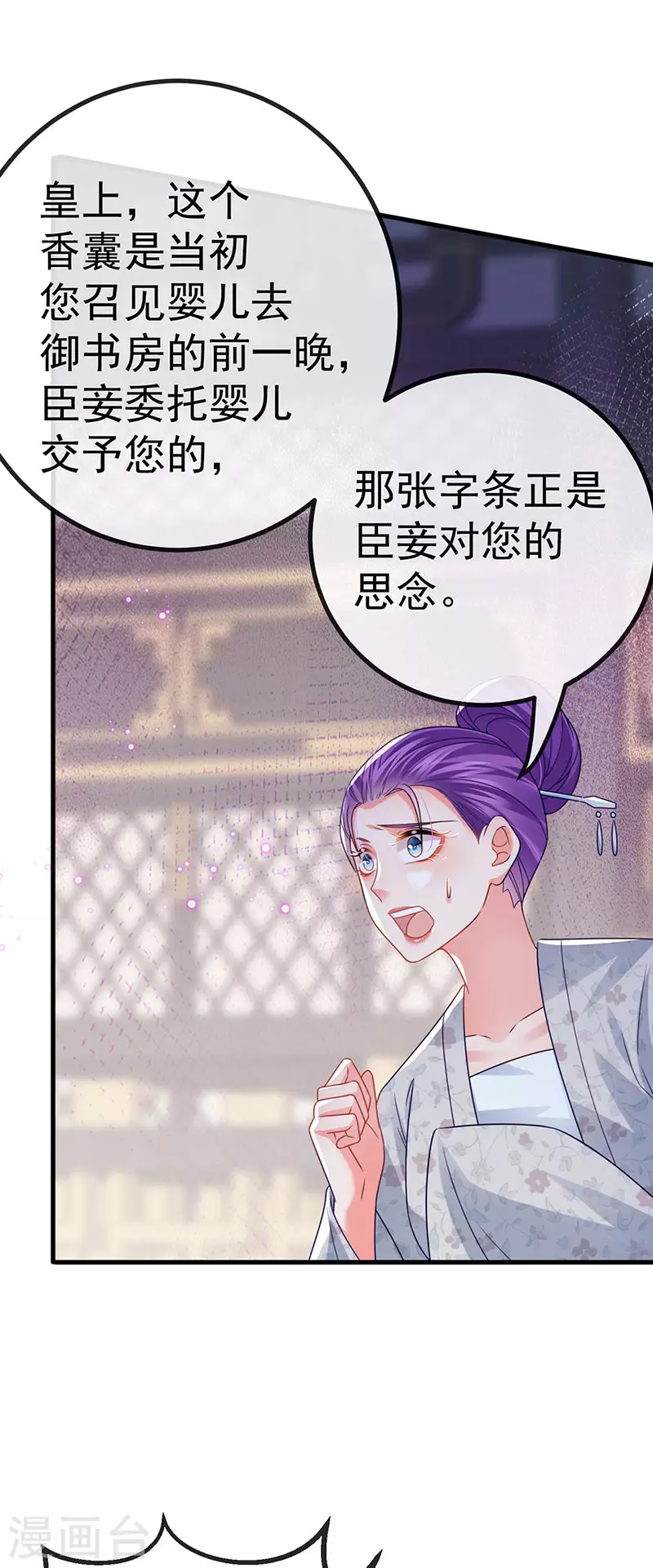 第66话 恶有恶报17