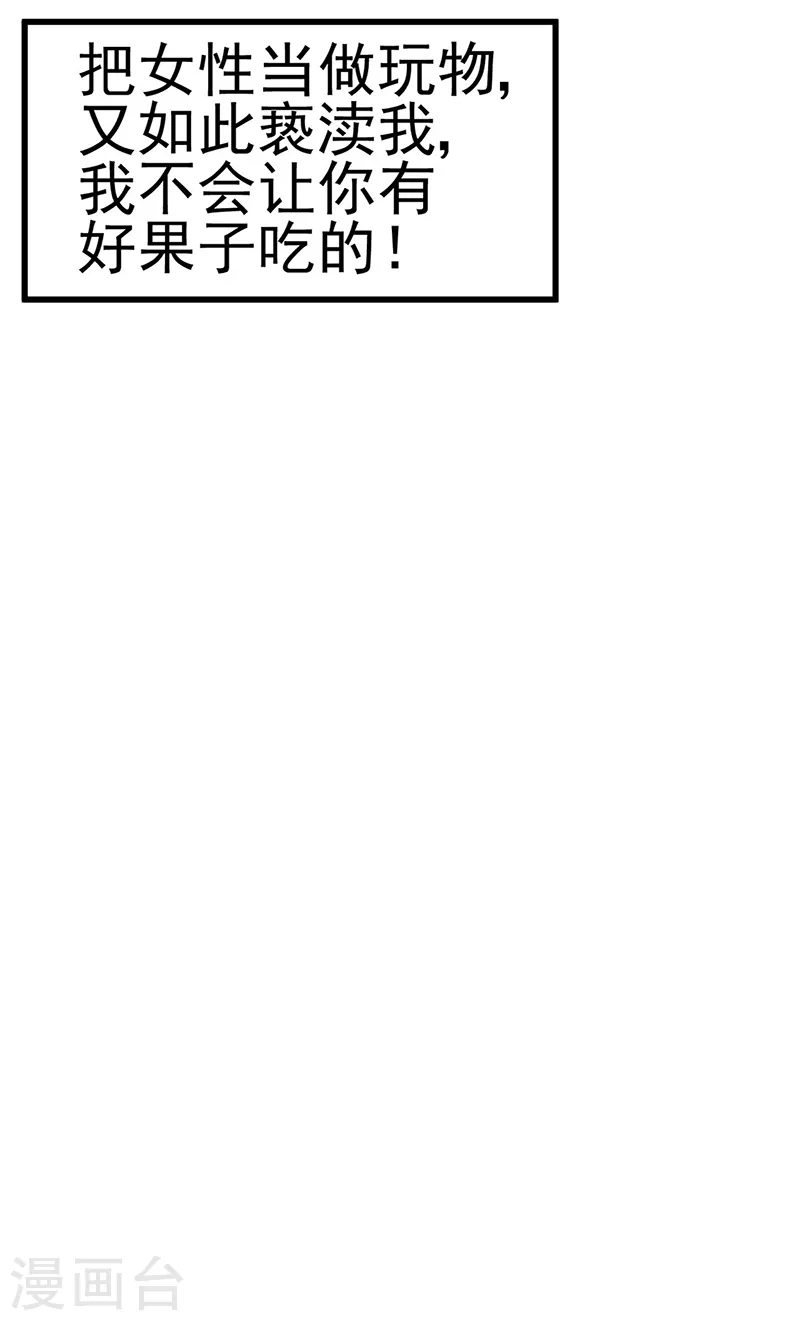第7话 召唤土地,玩个痛快12
