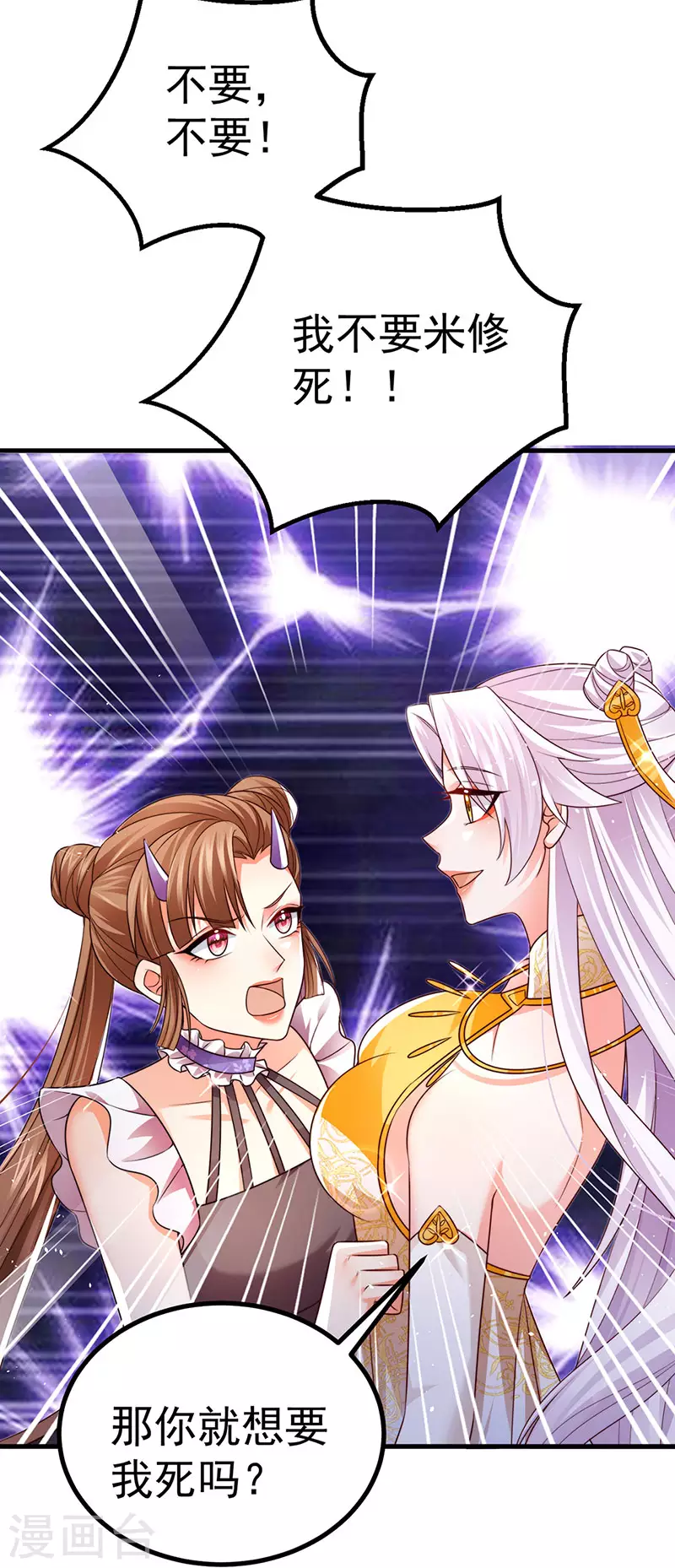 第95话 爆破!顾蔓雪被炸17