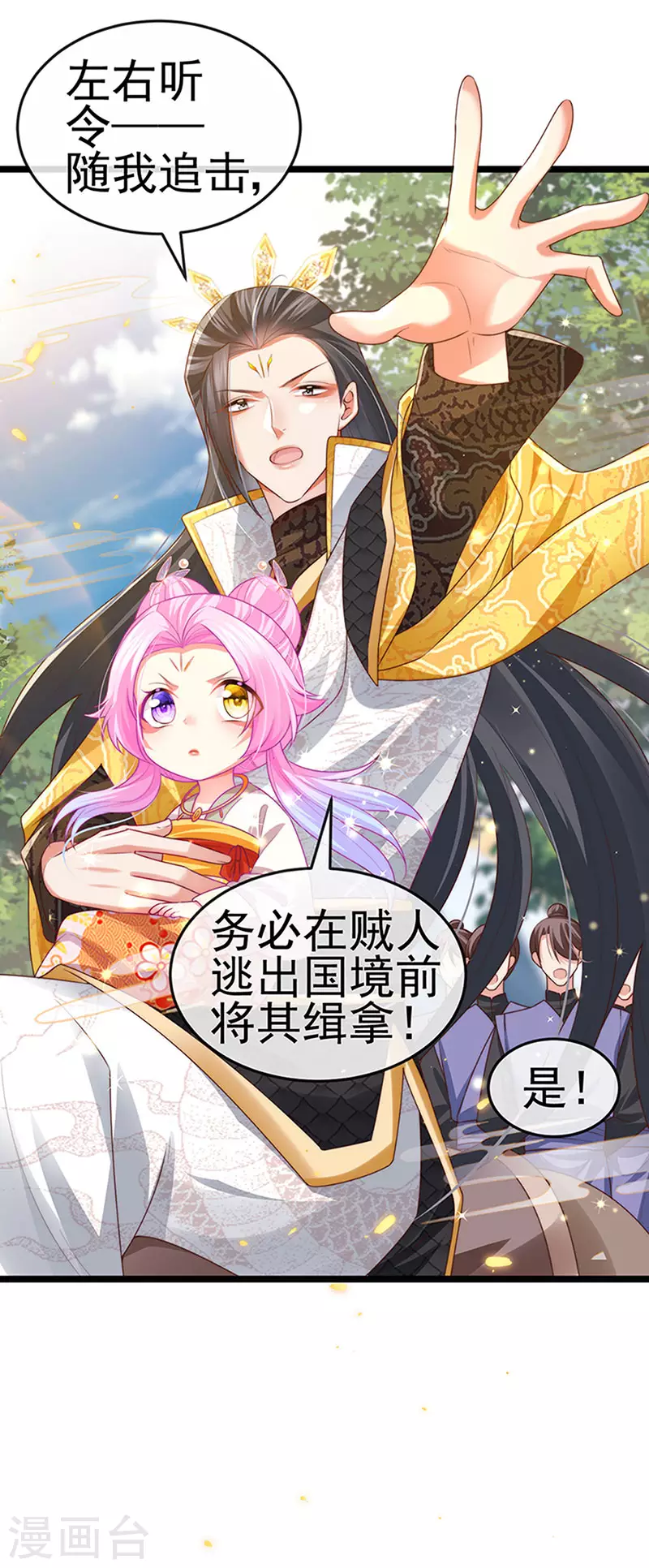 第54话 出发营救慕容凛35