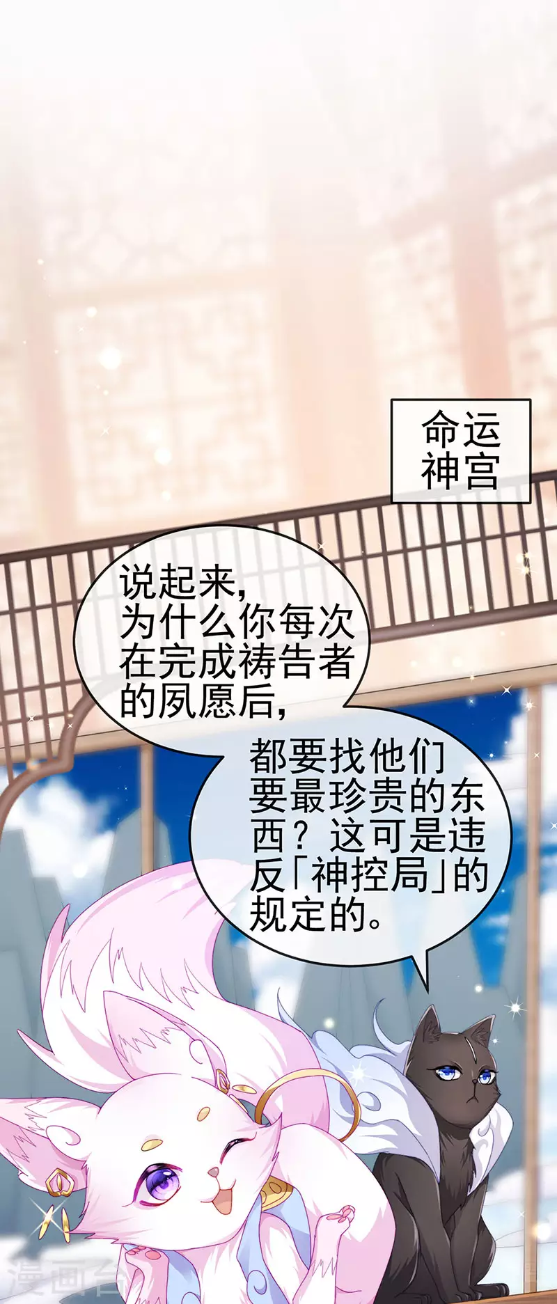 第43话 缘系尊上&amp;amp;冷宫降临2