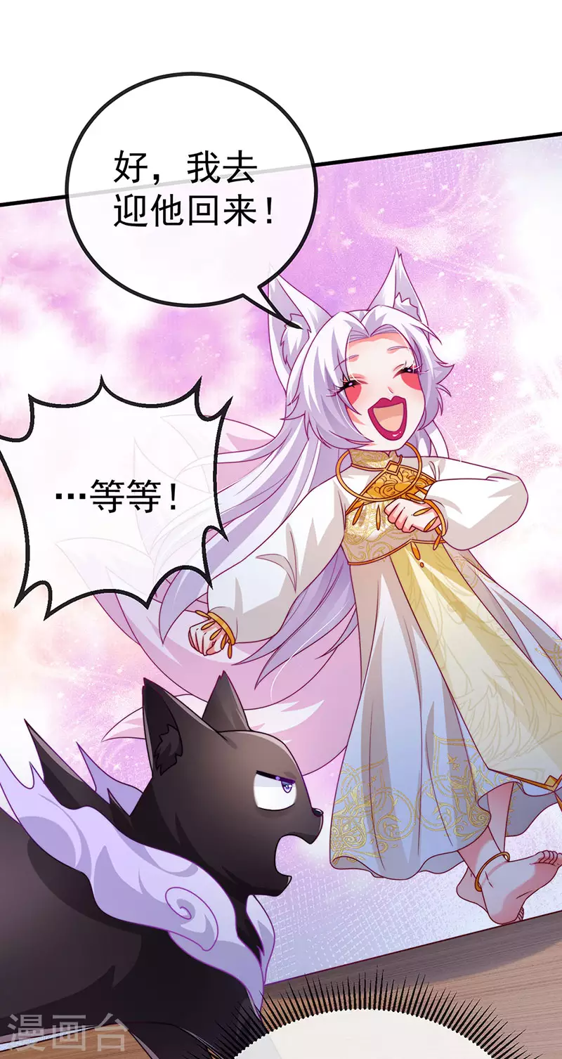 第69话 宇宙最性感女神33