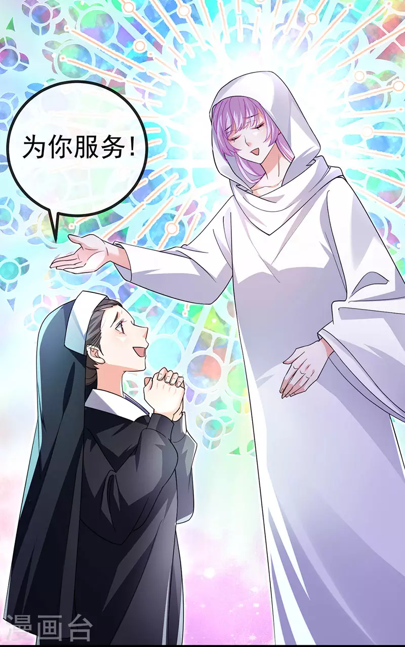 第85话邪恶不择手段24