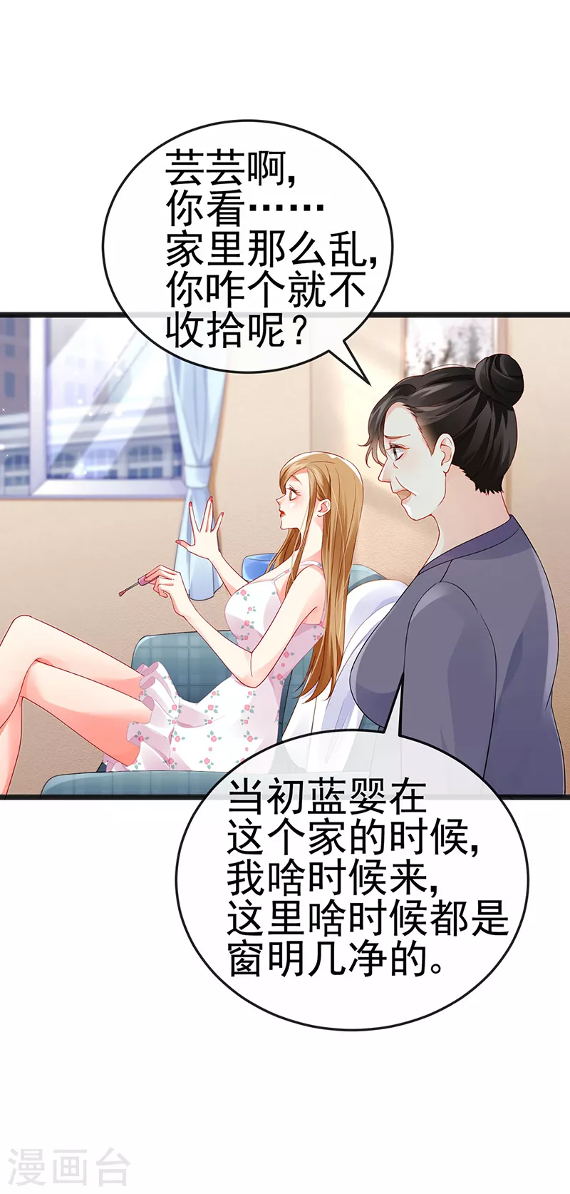 第12话 我对你负责24