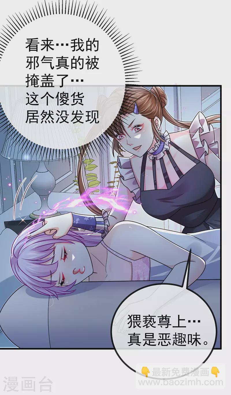 第90话给我你的心36