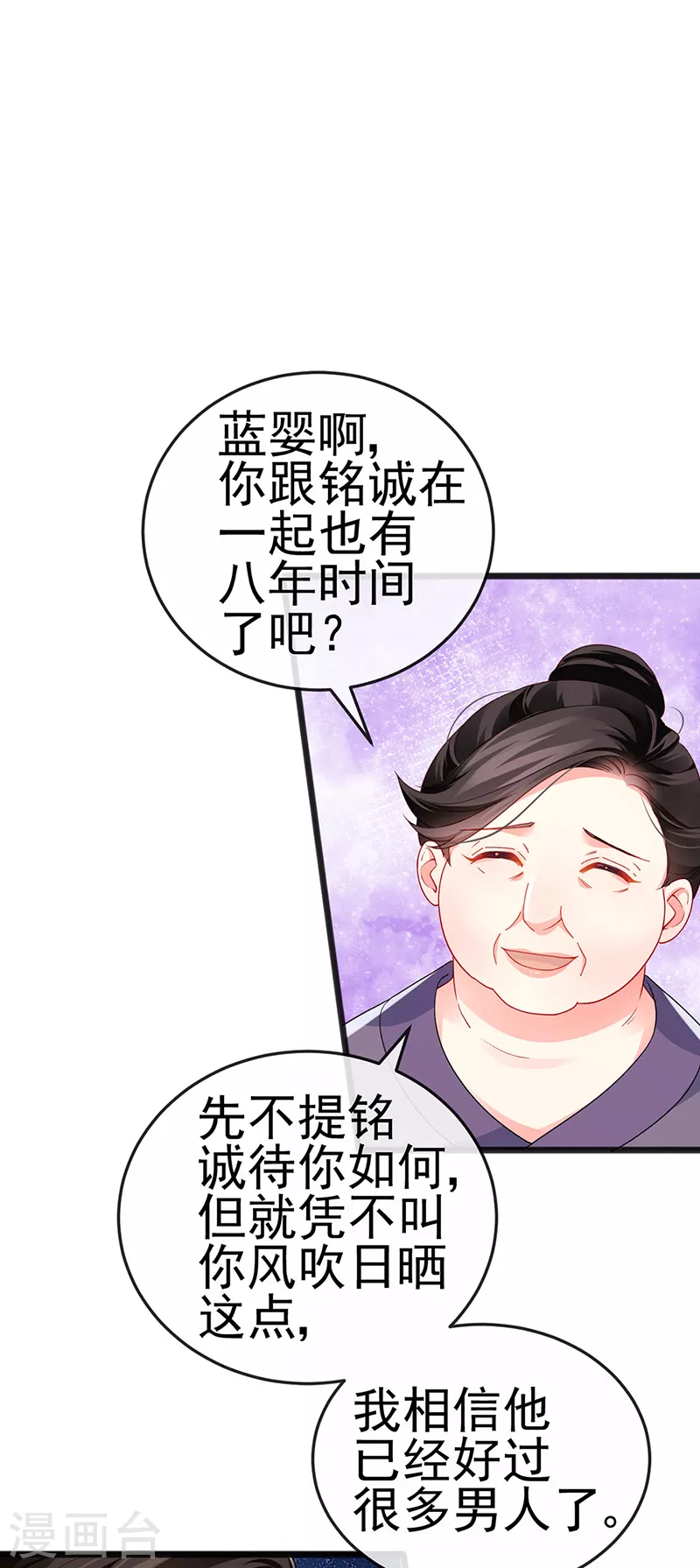 第13话 戏精一秒变脸35