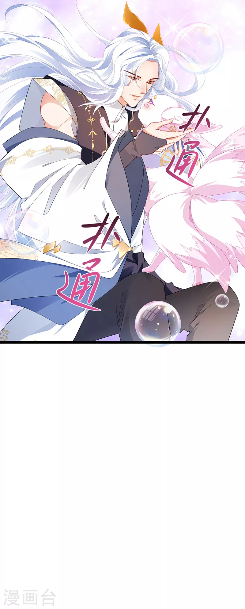 第19话 幽偌尊上的亲亲36