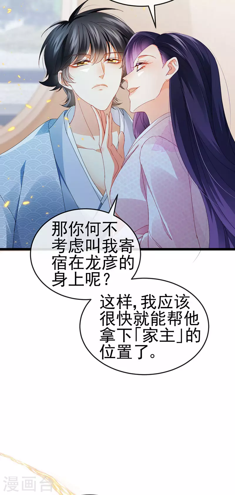 第33话 被情人灭口9