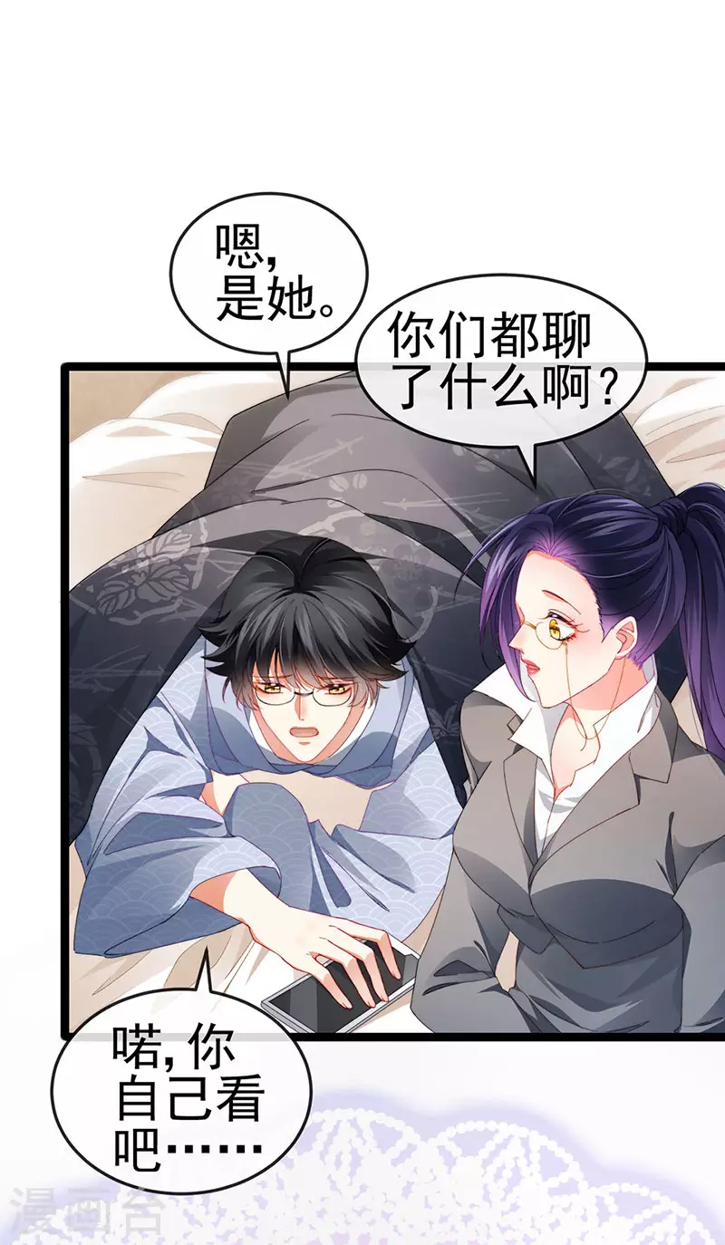 第35话 我是反派卧底25