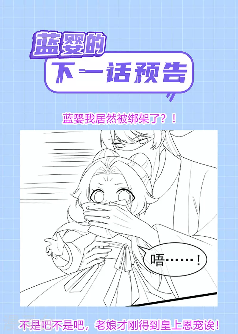 第51话 哄父皇睡觉觉42