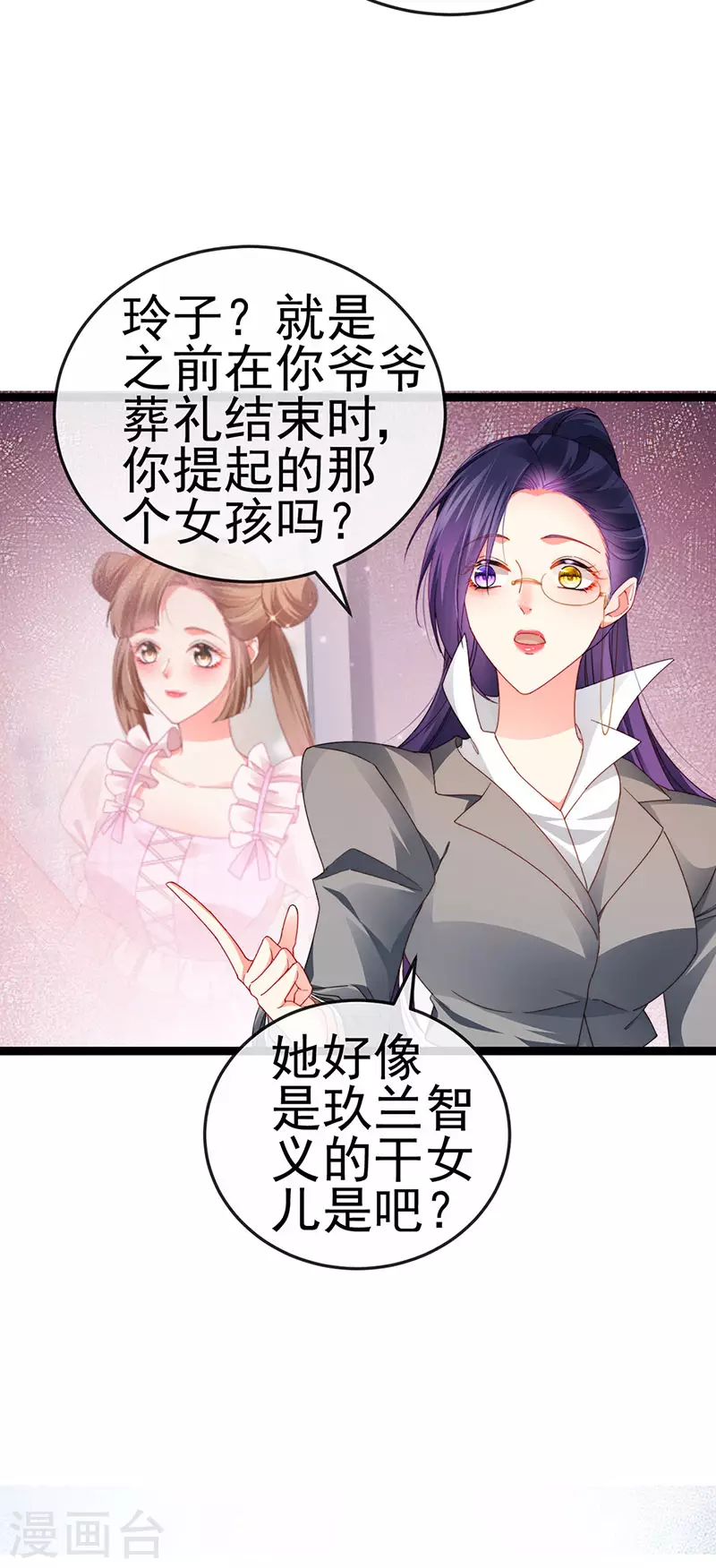 第35话 我是反派卧底24